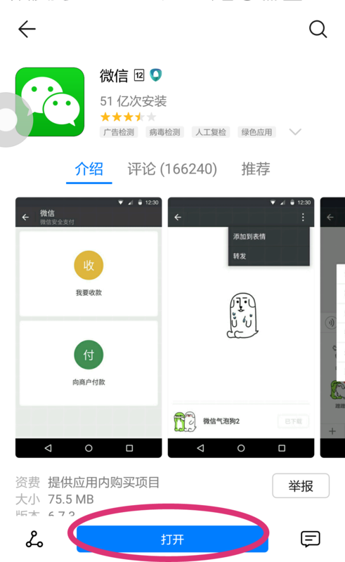 微信最新下载,微信最新下载，探索最新版本的功能与优势