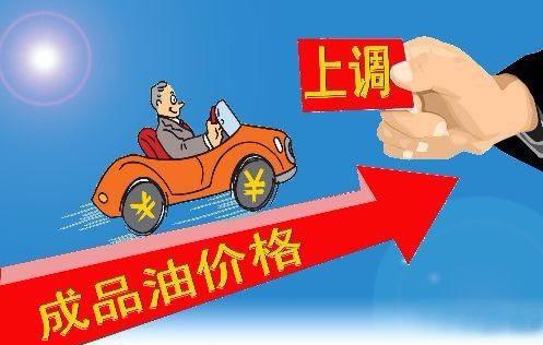 浙江油价调整动态，变化中的力量塑造自信与成就感