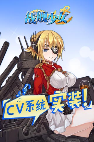 战舰少女最新版本,战舰少女最新版本，全新体验与独特魅力