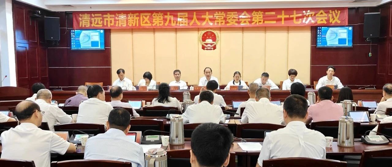 清远人事大调整，科技革新引领未来生活新篇章