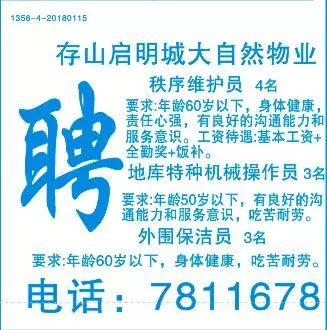 乳山热线最新招聘，求职全步骤指南