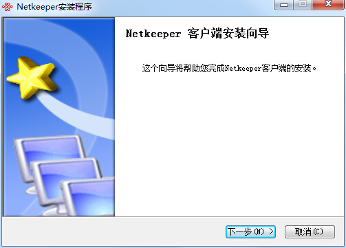 Netkeeper最新版的奇妙日常探索