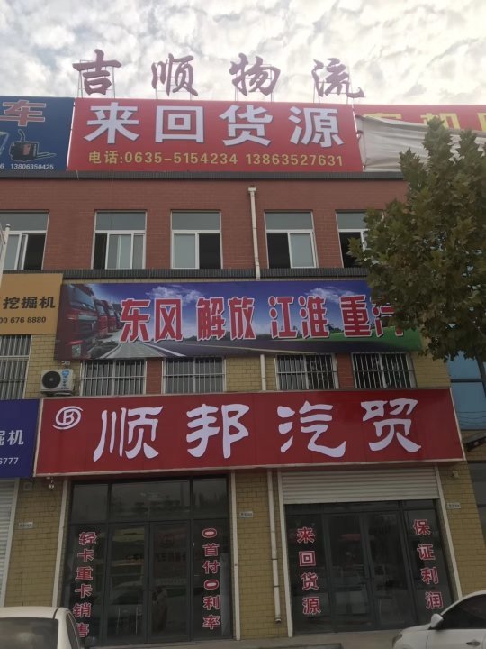 齐河盖世物流最新招聘启事