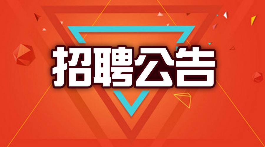南昌搬运工优质岗位招聘启事，挑战新职位，等你来应聘！