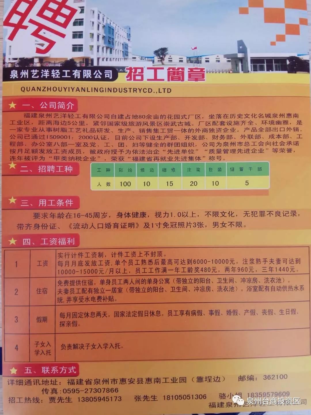顺义普工最新招聘信息汇总