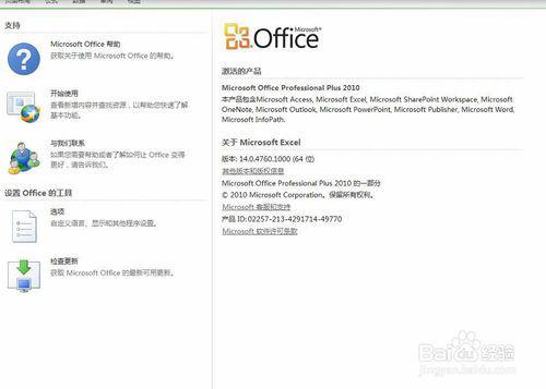Office 2010激活码最新，开启学习之旅，成就自信源泉