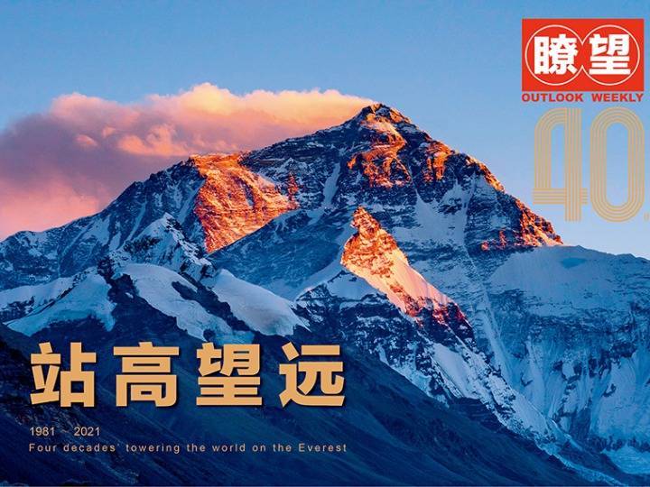 最新一期新闻周刊，自然美景之旅，探索内心平和与宁静的治愈之旅