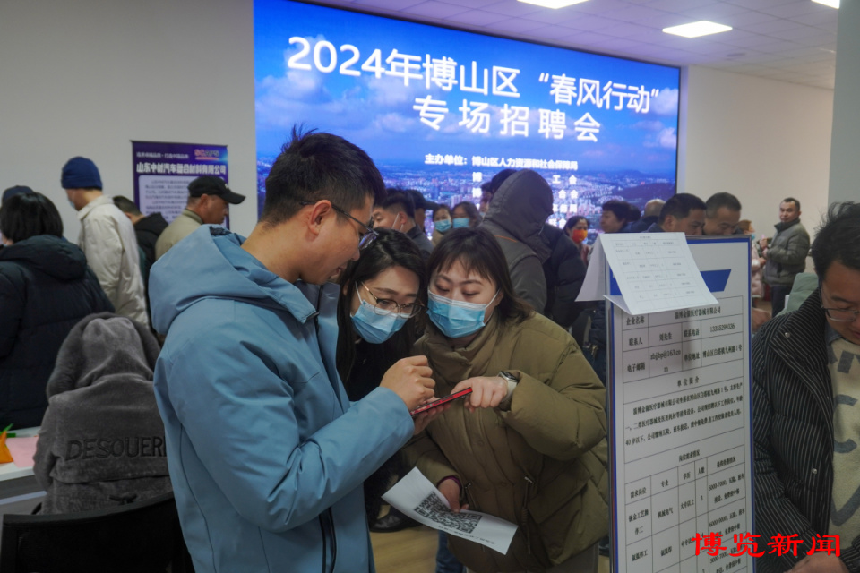 博山最新招聘，求职全步骤指南详解