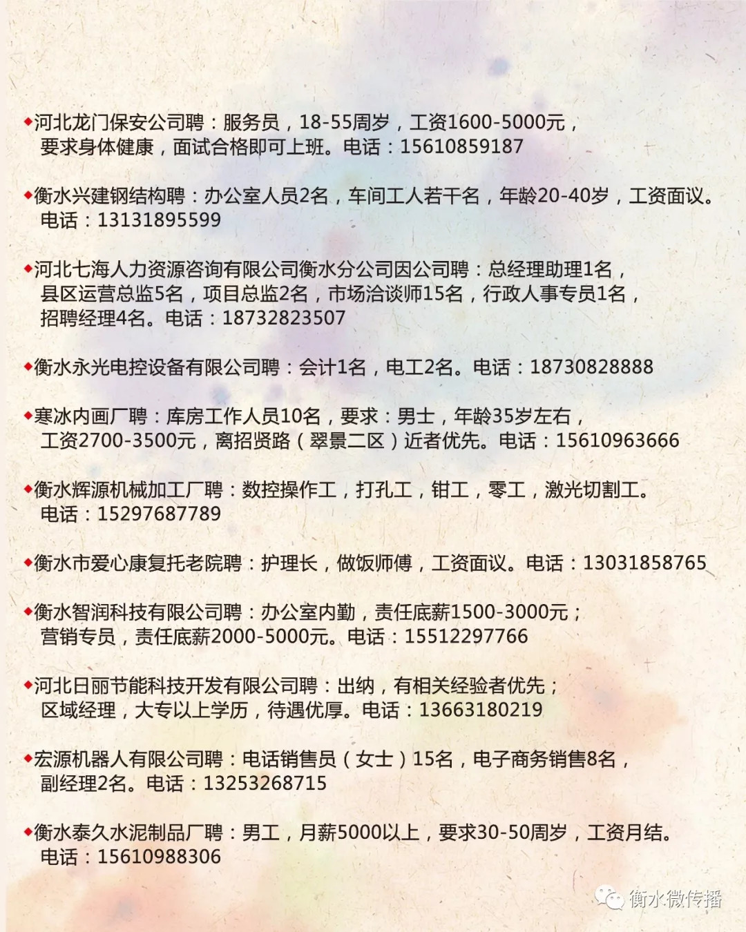 邢台最新招工信息汇总与观点论述