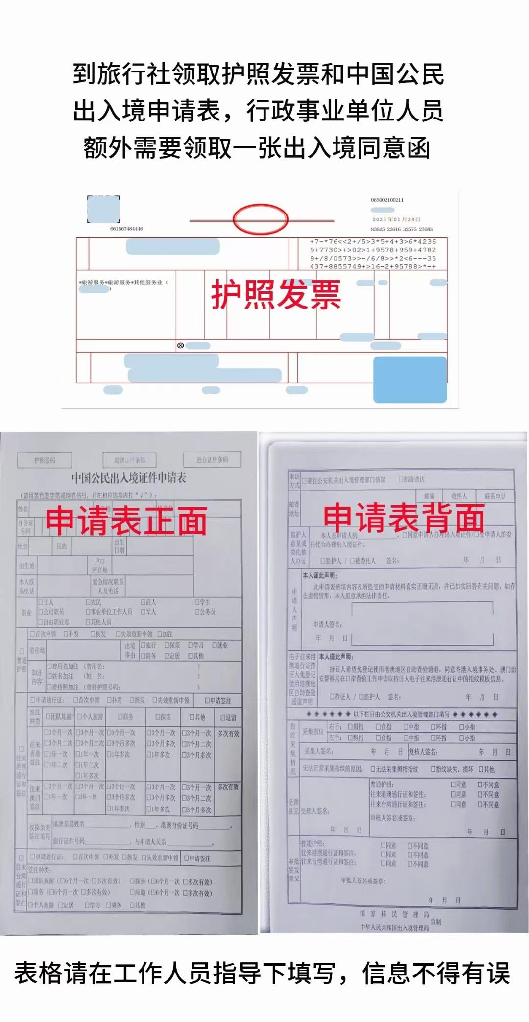 最新护照办理流程详解及指南📚✨