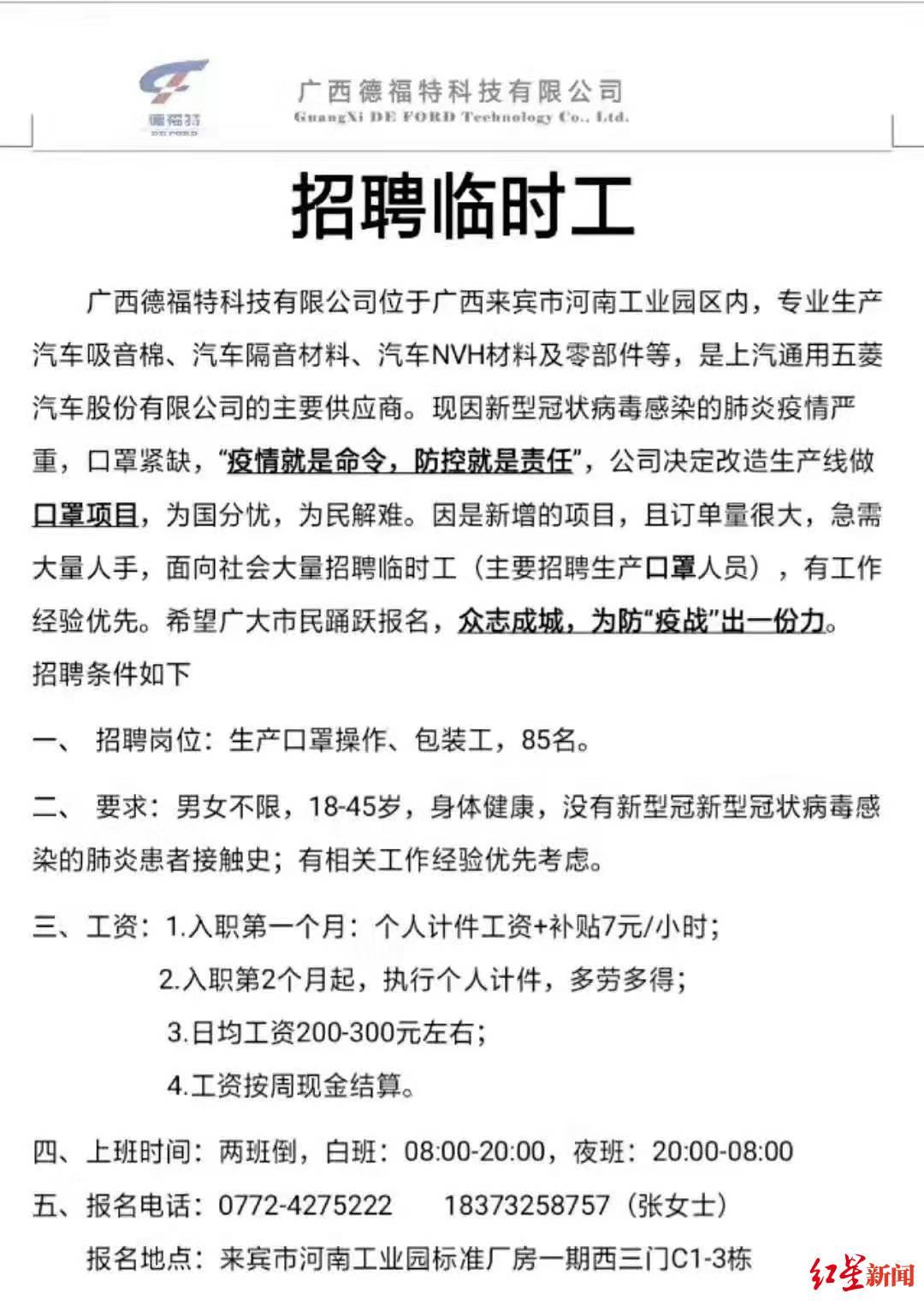 来宾市最新招聘信息深度解析与求职指南