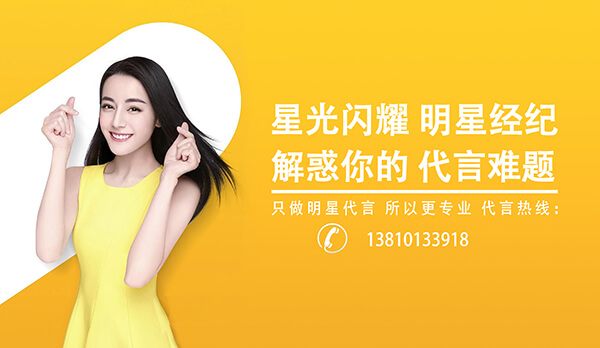 科技璀璨，全新升级，明星应援文案高科技产品亮相