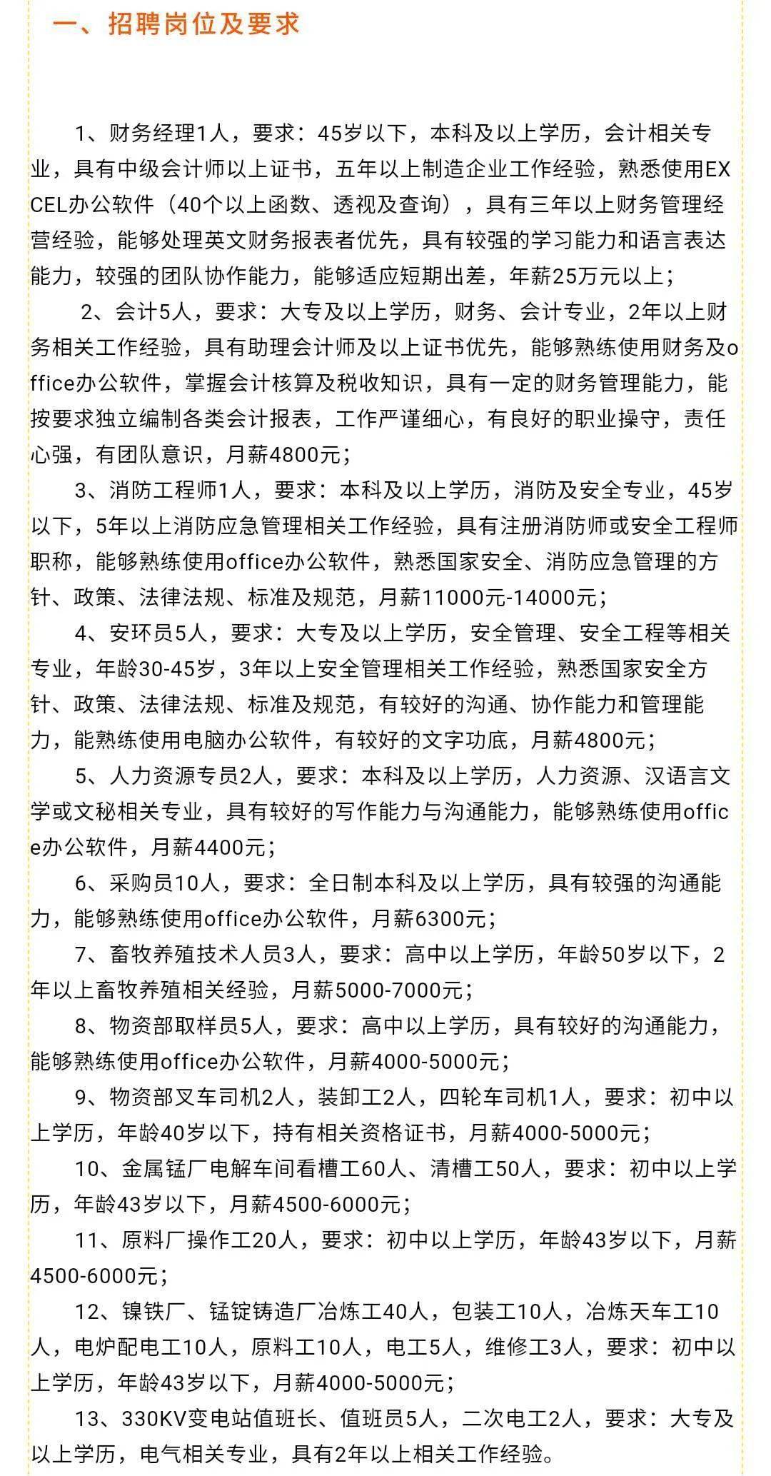 城阳上马招聘信息详解，求职全步骤指南及岗位推荐