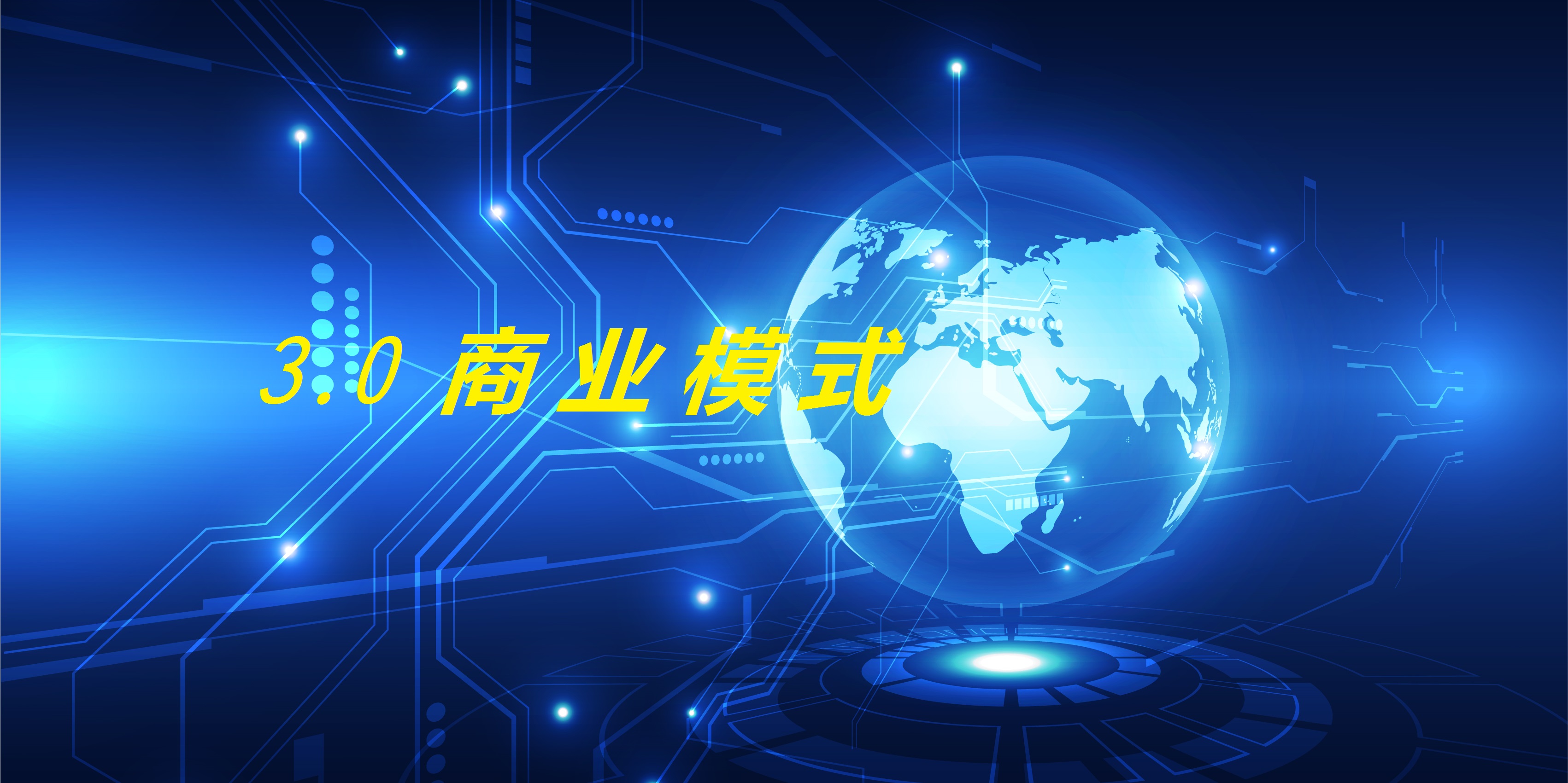 科技前沿高科技产品介绍，赚钱最新业务概览