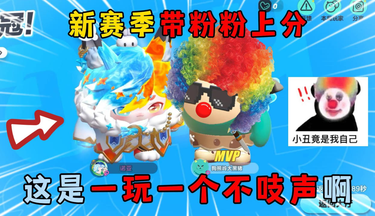 最新水蛋魔法友情派对温馨日常