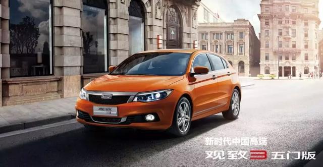 最新观致汽车，驾驭变化，启程自信之旅