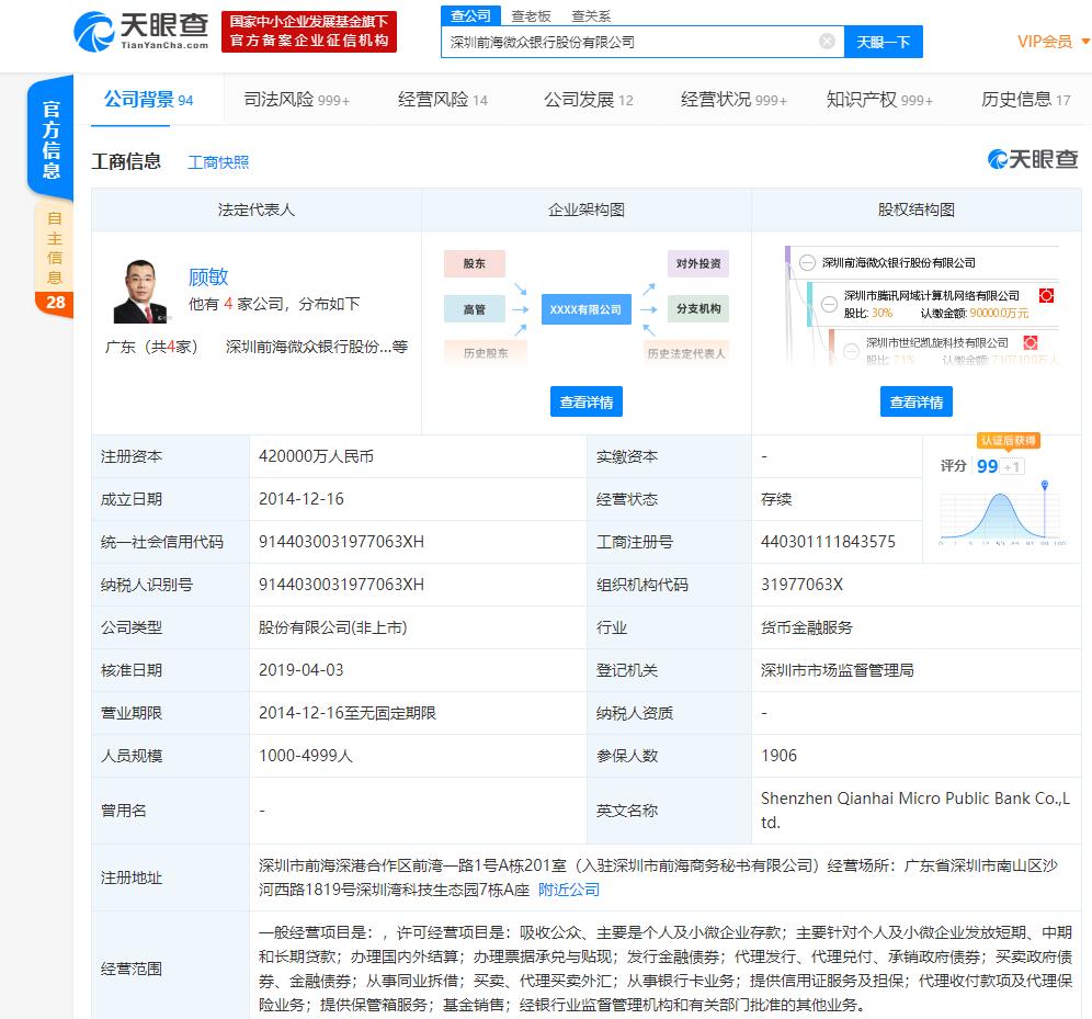 微众银行最新上市动态，自然美景之旅探寻内心平静