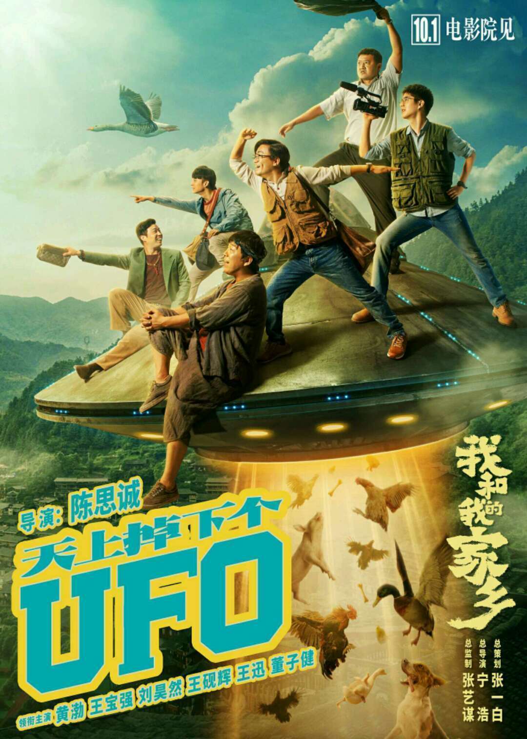 我和我的家乡