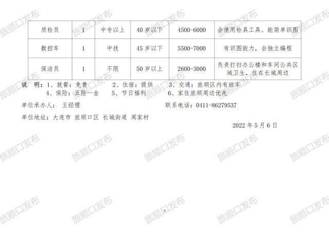 桐乡濮院最新招聘，求职步骤指南与岗位信息速递