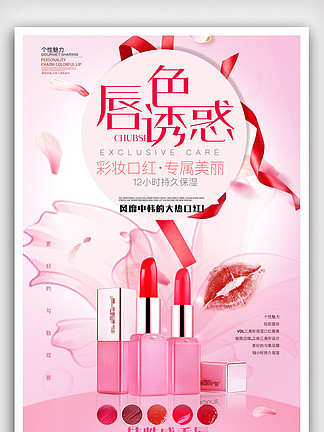 最新化妆品广告，美丽日常，陪伴每一刻