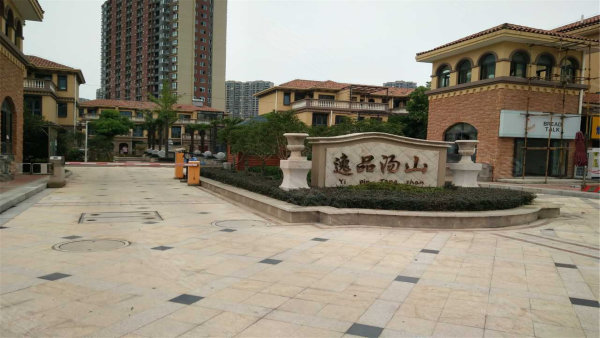 逸品汤山最新房价与时代背景下的地产脉络解析