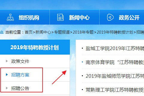 瓜沥最新招聘网使用指南，快速找到心仪工作的秘诀