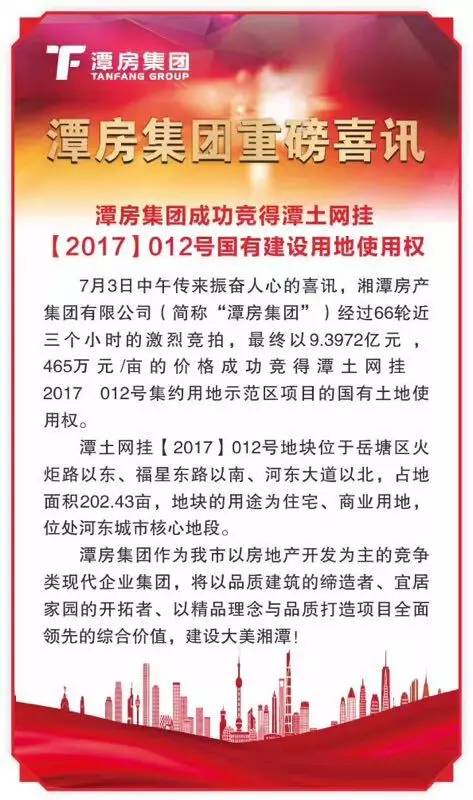 无为县最新土地公告揭幕，新篇章中的欢笑与情感纽带之旅