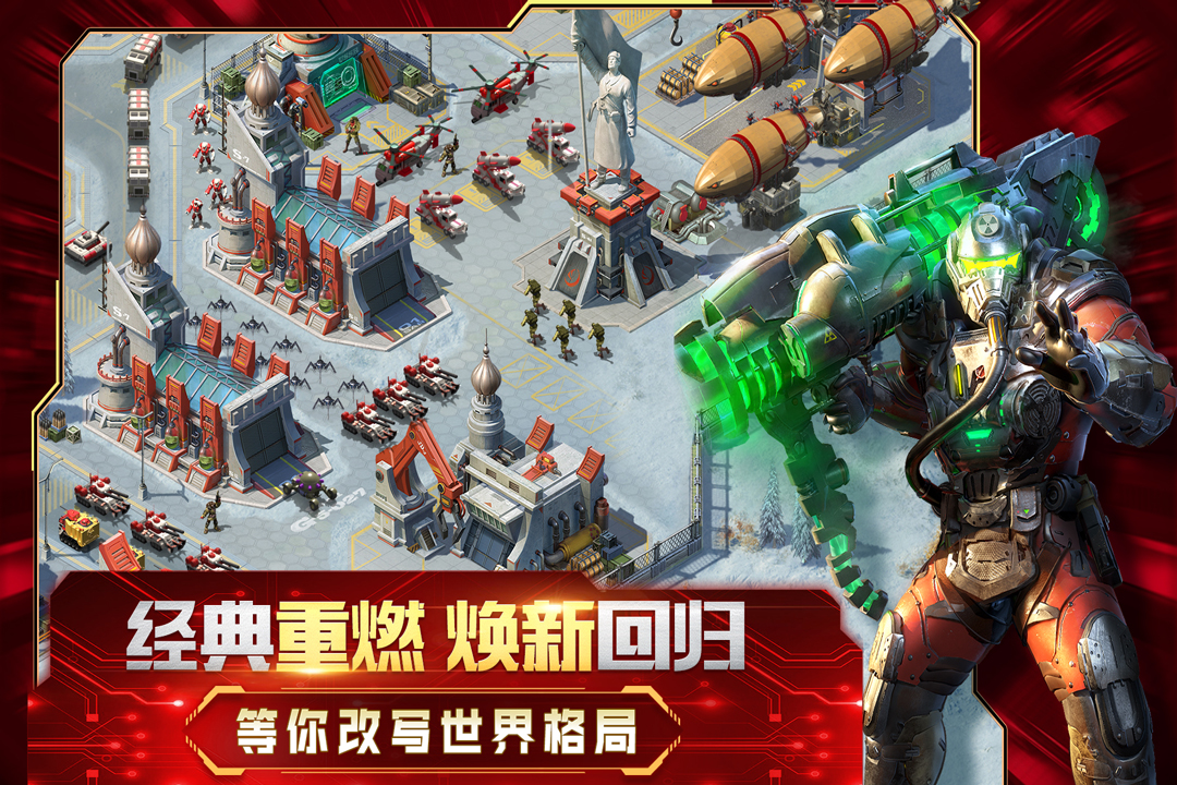 红警最新版本下载，一段温馨的旅程开启