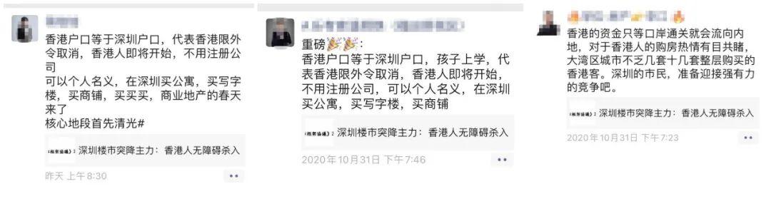 深圳限外政策最新消息通知
