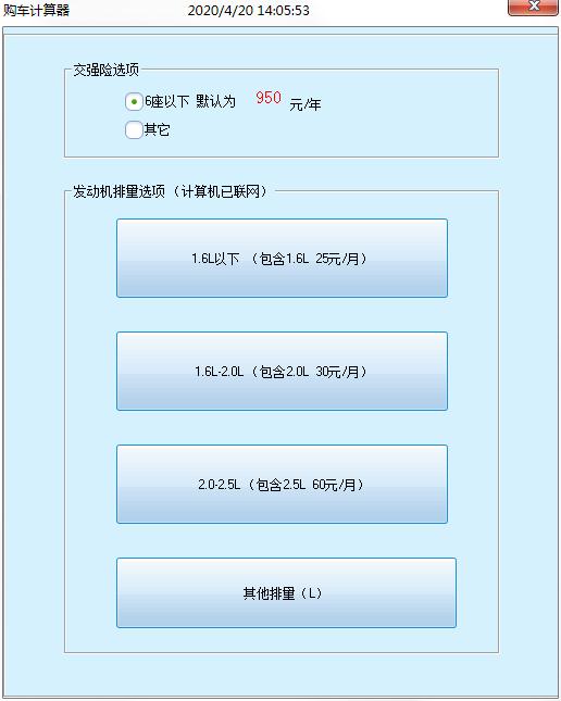 车贷计算器最新2018版，小巷金融小店的秘密工具