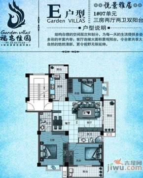 福安最新二手房市场概览与购房指南