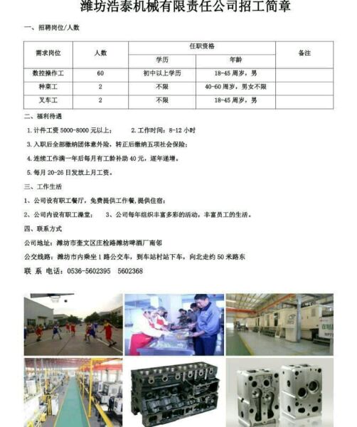 肥城市最新招工启航新征程，变化带来自信与成就感