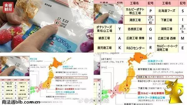 日本核污染产品最新名单详解及应对步骤指南