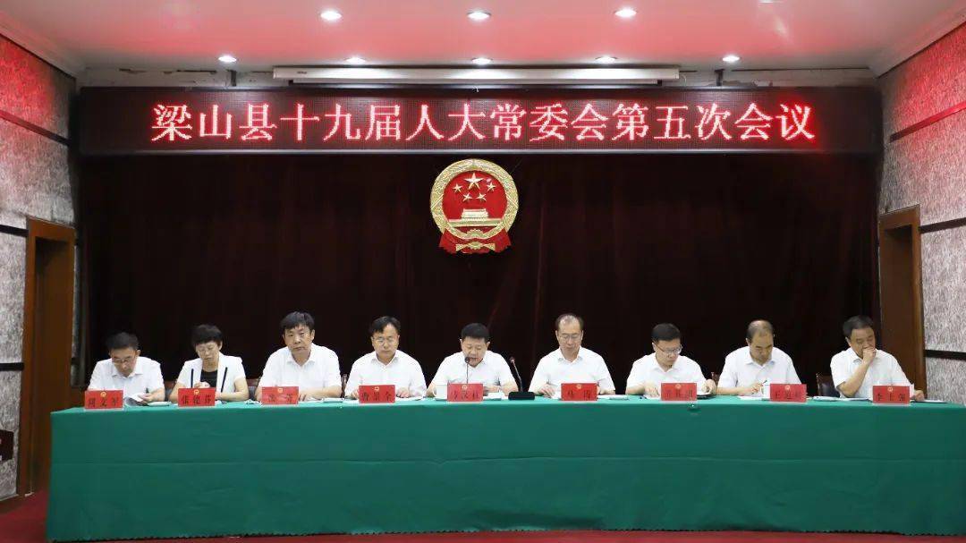 梁山县最新人事任免,梁山县最新人事任免，小巷深处的独特风味