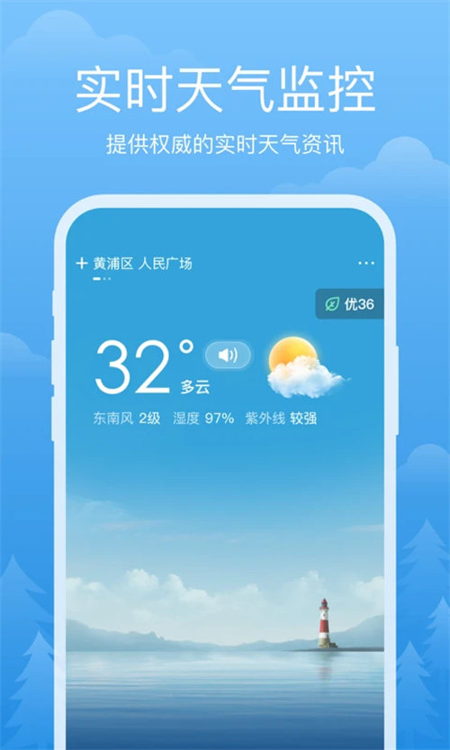 天气通下载2015最新版，科技引领未来，掌控天气在手！