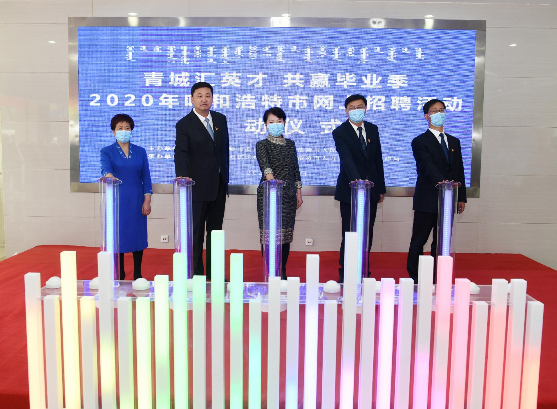 呼市最新招聘信息及求职指南
