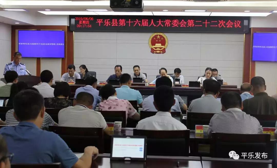 平乐县最新任免名单公布，观点阐述与分析