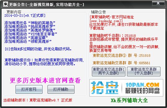 东歌洛克辅助最新版，变化中的学习，自信与成就感的源泉之路