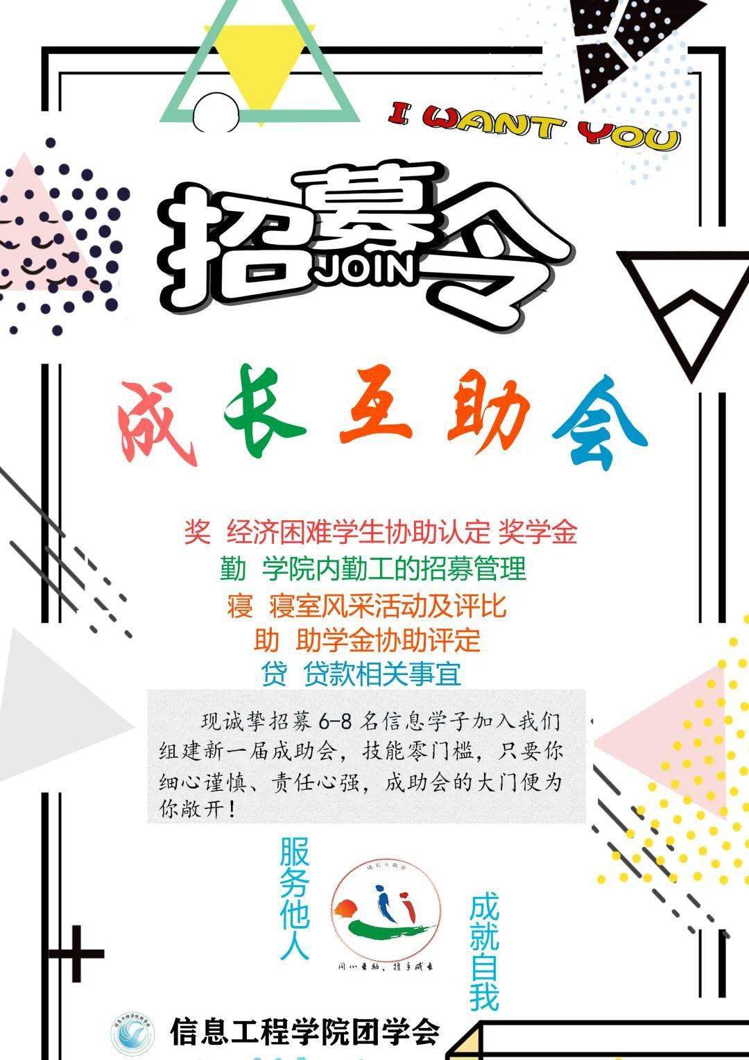 爱与陪伴的旅程，浮选工招聘启事与奇妙之旅