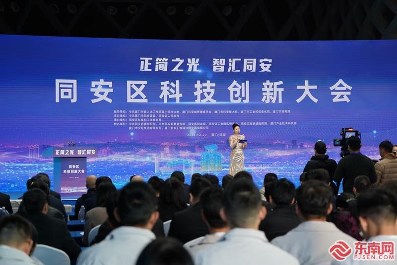 厦门同安新闻今日亮点，科技新品引领未来生活潮流