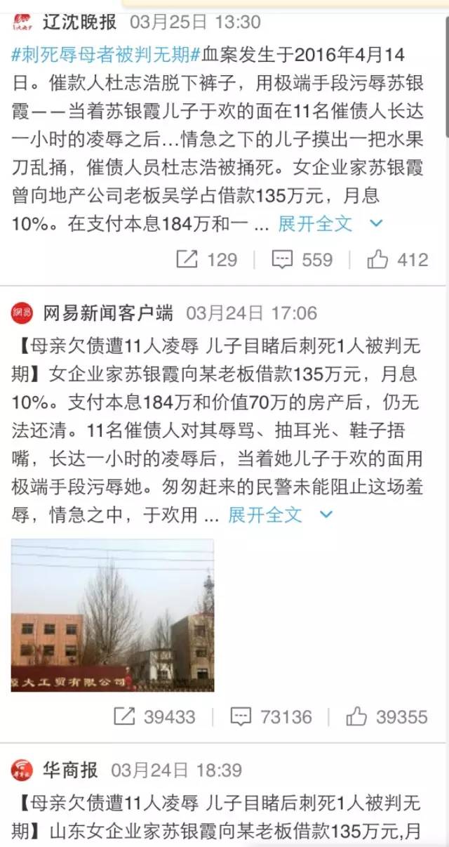 山东辱母案最新判决，小巷深处的独特风味与正义裁决