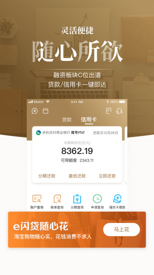 丰收互联APP最新版，智能金融新时代的引领者