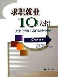 东方市最新招聘信息及其求职全步骤指南