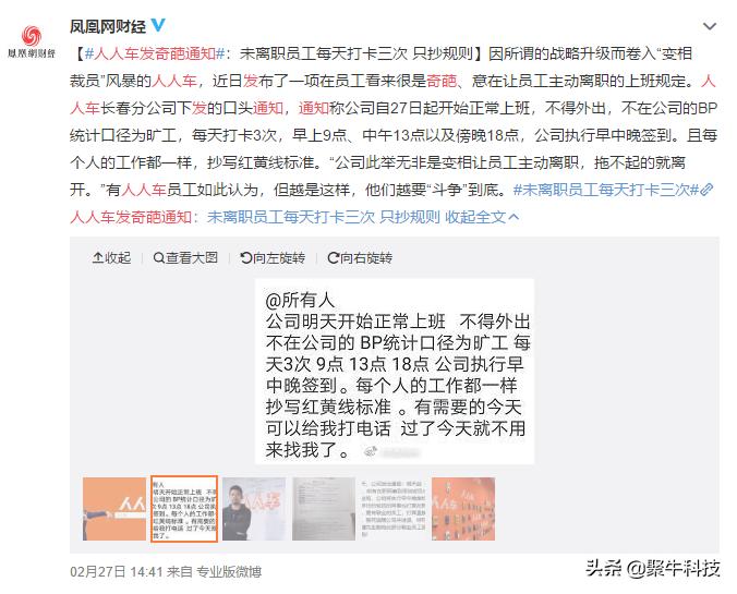 人人投最新动态揭秘，发展前景及各方观点探讨