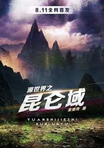 昆仑域最新动态揭秘，日常奇妙新发现