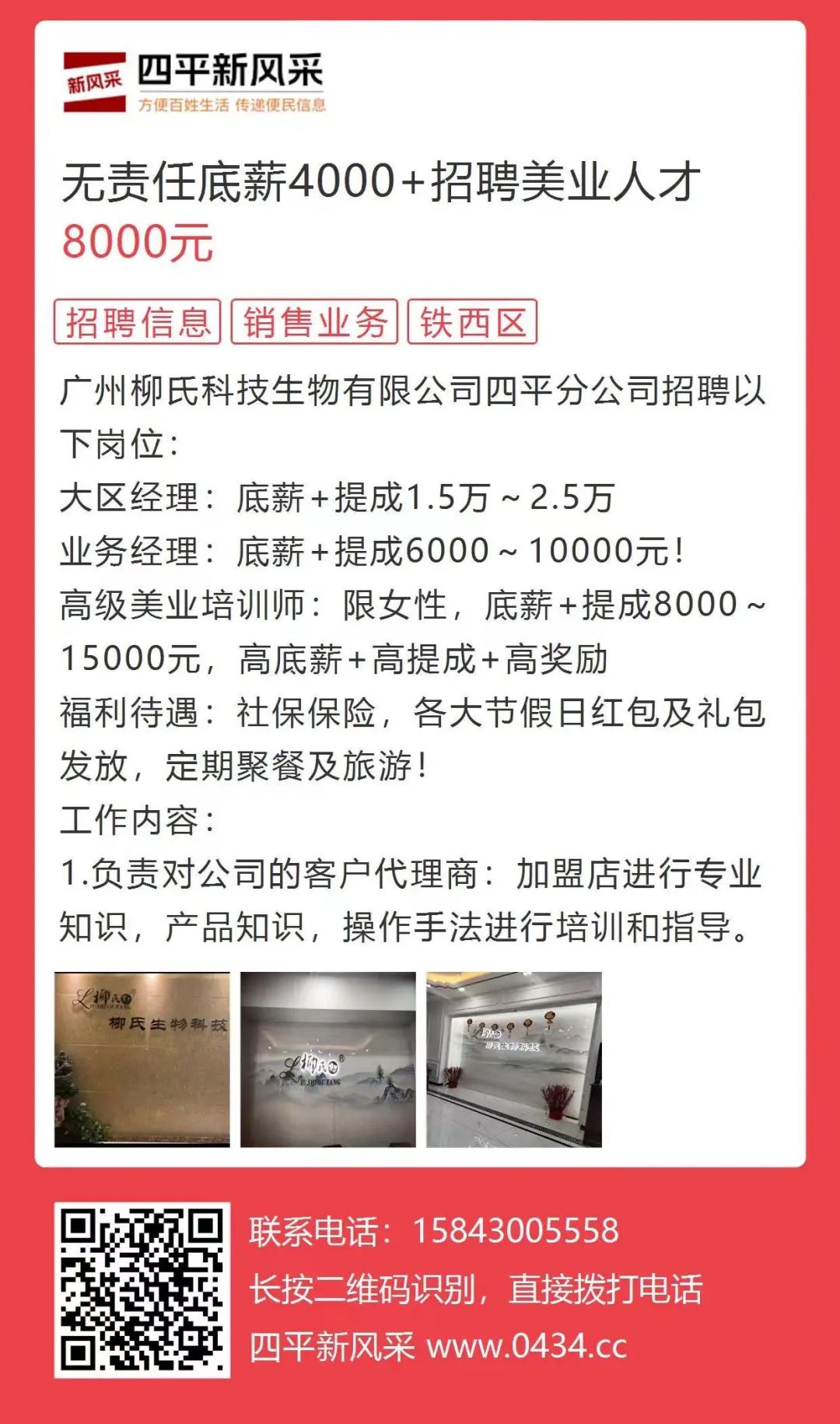 淄川最新普工招聘信息全面解析