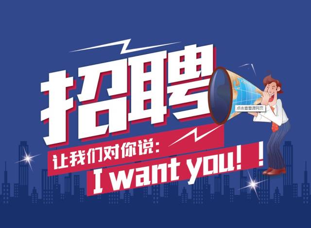 广青科技最新招聘启事公告