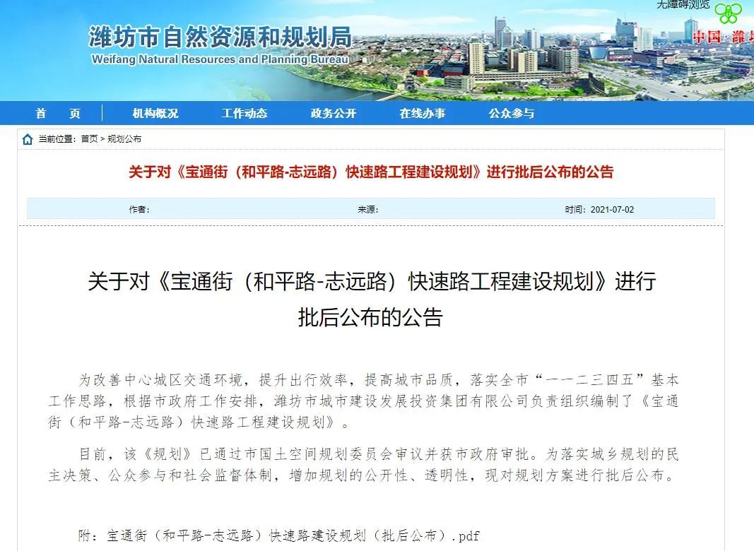建设部最新公示公告揭秘，小巷深处的独特宝藏——一家别具一格的特色小店