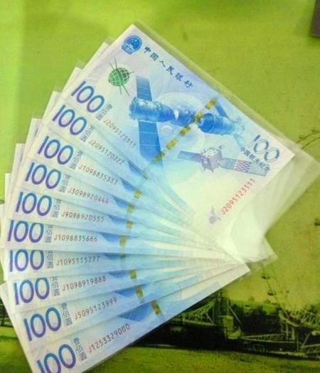 航天钞100元最新价格深度解析与市场动态跟踪报道