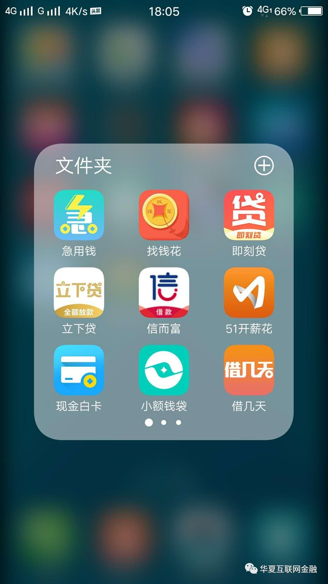 小额钱袋app最新版，开启理财新篇章，体验变化的力量